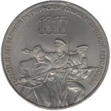 70 лет Великой октябрьской социалистической революции. Монета 3 рубля, 1987 год, СССР